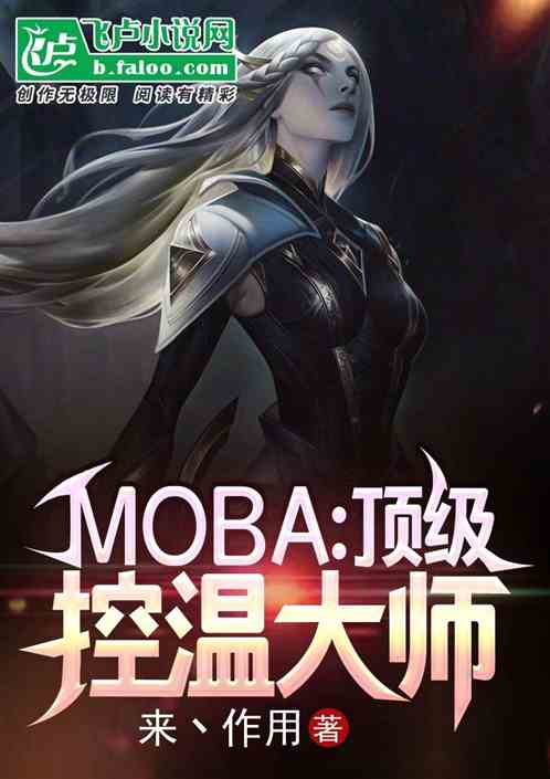 moba´ʦ