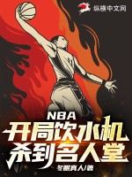 NBAˮɱ