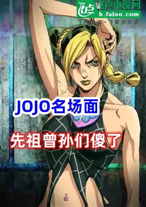 JOJO棺ɵ