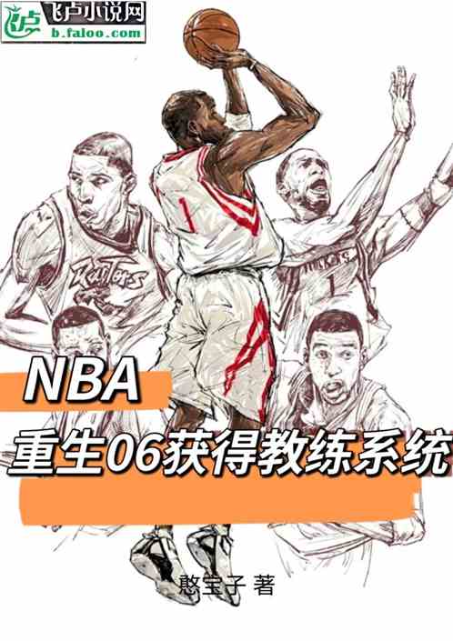 NBA06ýϵͳ