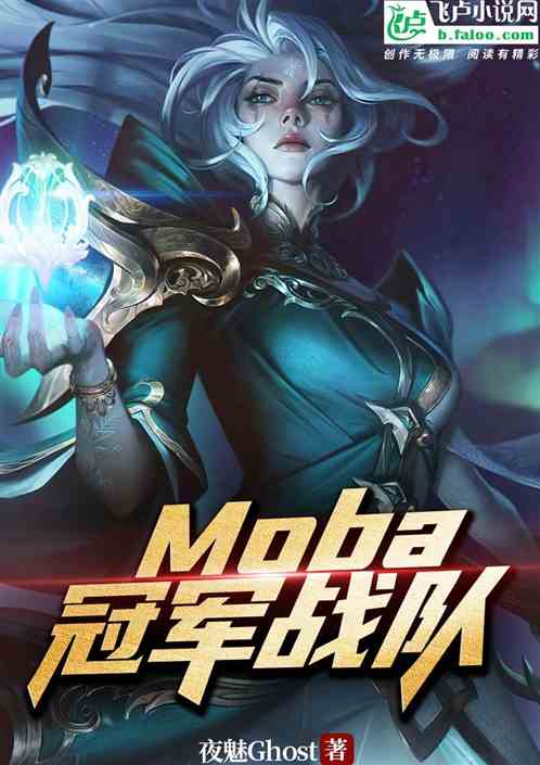 Moba֮ھս